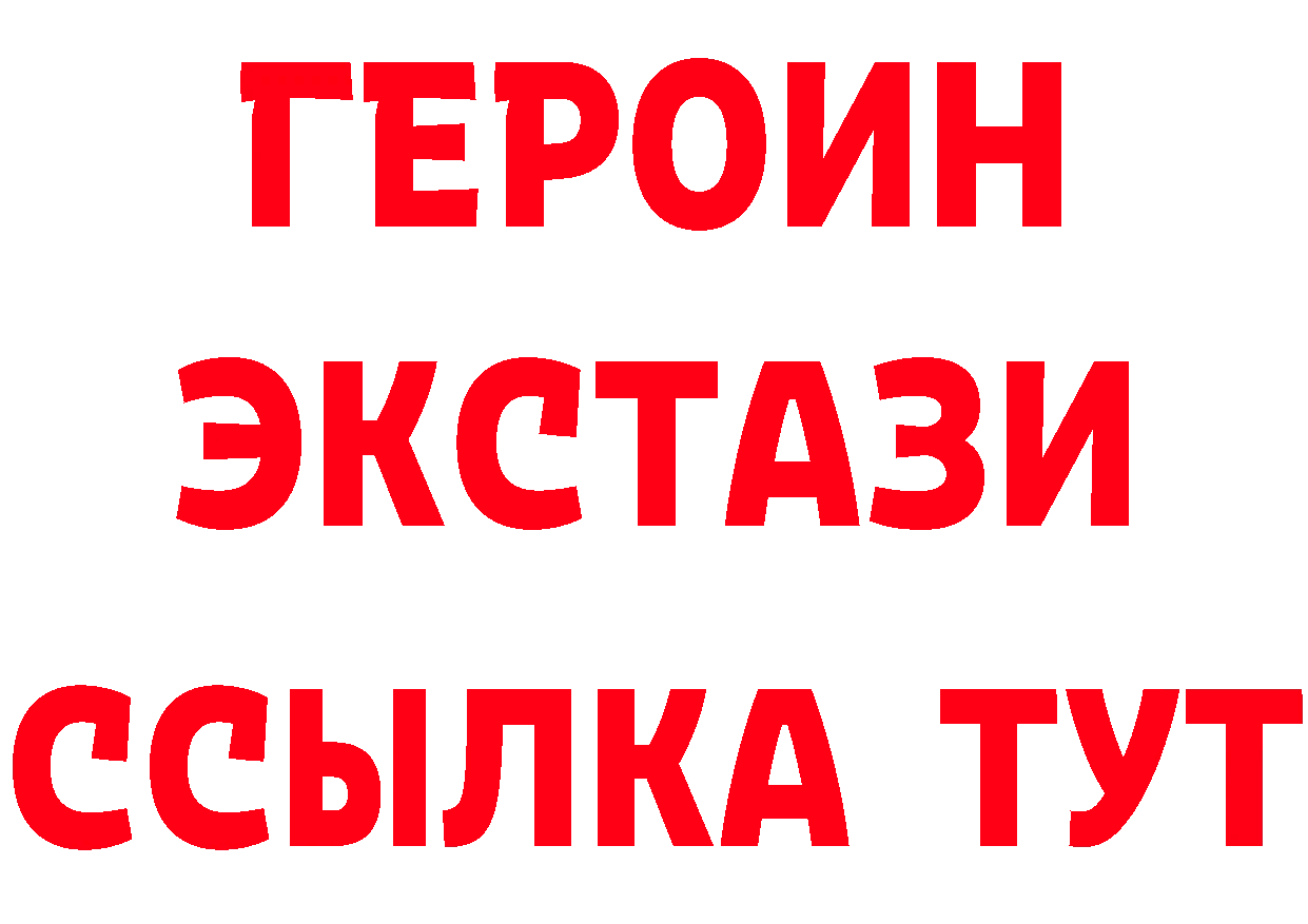 Бутират оксибутират ссылки даркнет мега Северск