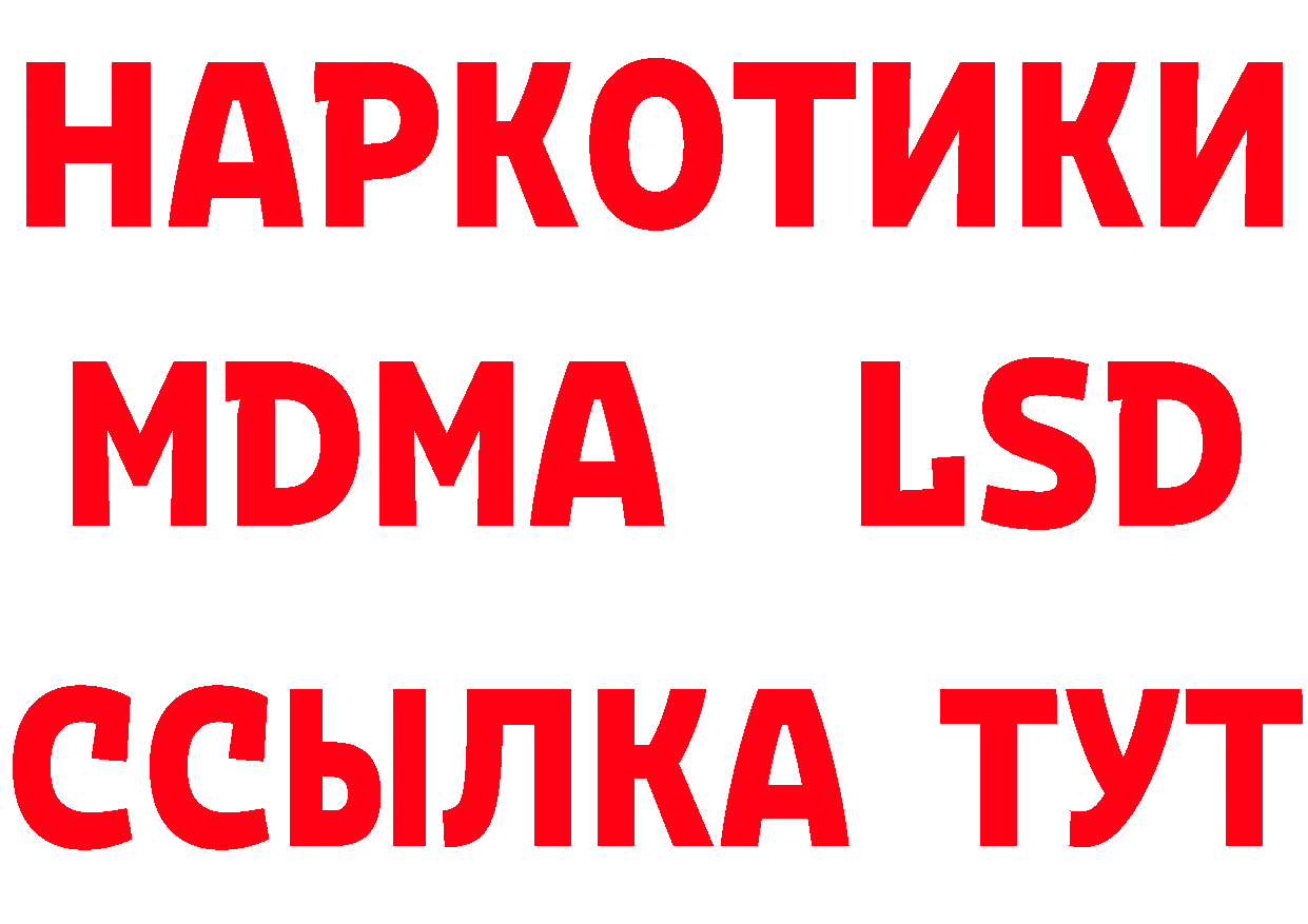 Купить закладку площадка наркотические препараты Северск