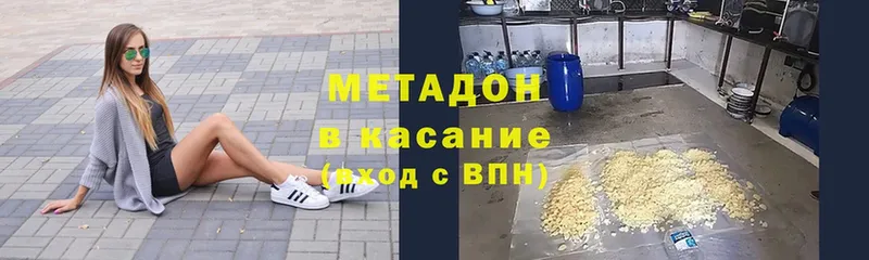 где найти   Северск  Метадон VHQ 